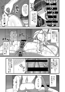 Page 13: 012.jpg | 西住夫婦ノ夜ノ貌 | View Page!