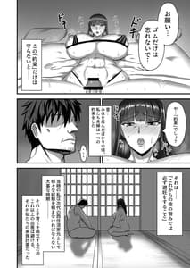 Page 14: 013.jpg | 西住夫婦ノ夜ノ貌 | View Page!