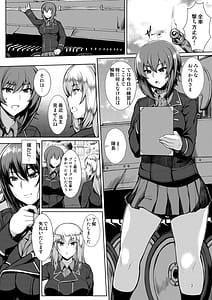 Page 3: 002.jpg | 西住風俗流+ | View Page!