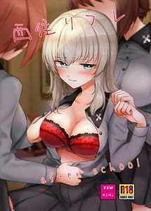 Cover / Nishizumi Refre after school / 西住リフレ after school | View Image!