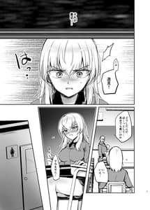 Sample Image 2 / Nishizumi Refre after school / 西住リフレ after school | View Image!