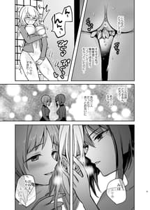 Page 9: 008.jpg | 西住リフレ after school | View Page!