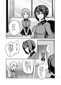Page 11: 010.jpg | 西住リフレ after school | View Page!