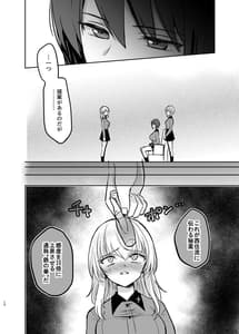Page 12: 011.jpg | 西住リフレ after school | View Page!