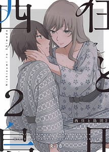 Cover | Nishizumi to Shimada 2 | View Image!