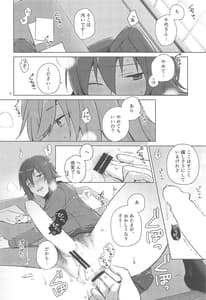 Page 3: 002.jpg | 西住と島田2 | View Page!