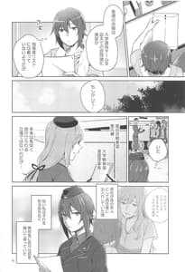Page 5: 004.jpg | 西住と島田2 | View Page!