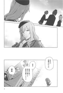 Page 7: 006.jpg | 西住と島田2 | View Page!