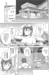 Page 8: 007.jpg | 西住と島田2 | View Page!