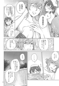 Page 9: 008.jpg | 西住と島田2 | View Page!