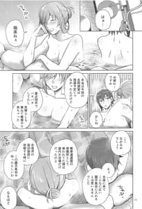 Page 10: 009.jpg | 西住と島田2 | View Page!