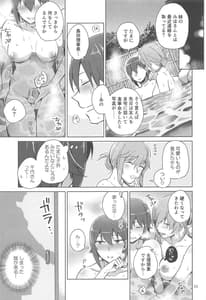 Page 12: 011.jpg | 西住と島田2 | View Page!