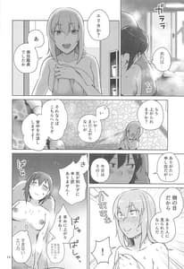 Page 13: 012.jpg | 西住と島田2 | View Page!