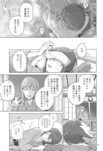 Page 16: 015.jpg | 西住と島田2 | View Page!