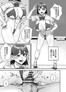 Page 4: 003.jpg | 日直はマイクロビキニで3〜スケベなカッコで性処理活動〜 | View Page!