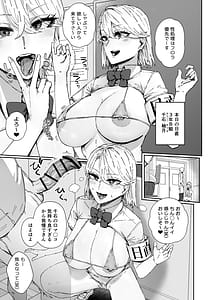 Page 12: 011.jpg | 日直はマイクロビキニで3〜スケベなカッコで性処理活動〜 | View Page!