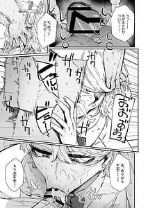 Page 14: 013.jpg | 日直はマイクロビキニで3〜スケベなカッコで性処理活動〜 | View Page!