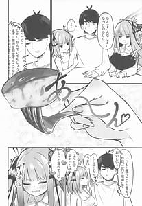 Page 7: 006.jpg | 二等分の花嫁 | View Page!
