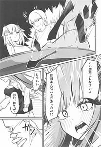 Page 8: 007.jpg | 二等分の花嫁 | View Page!