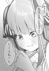 Page 10: 009.jpg | 二等分の花嫁 | View Page!