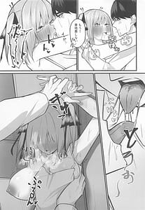 Page 12: 011.jpg | 二等分の花嫁 | View Page!