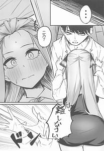 Page 15: 014.jpg | 二等分の花嫁 | View Page!