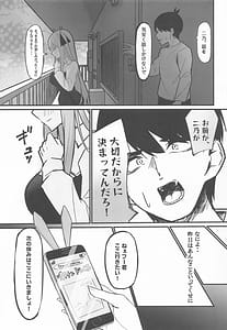 Page 16: 015.jpg | 二等分の花嫁 | View Page!