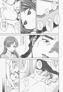 Page 14: 013.jpg | 新田美波の目醒め | View Page!