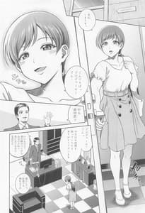 Page 15: 014.jpg | 新田美波の目醒め | View Page!