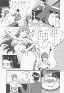 Page 16: 015.jpg | 新田美波の目醒め | View Page!