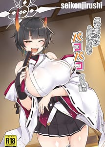 Cover | Niyaniya Kao ga Torokeru made Pakopako suru Hanashi | View Image!