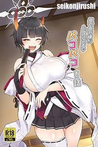 Page 1: 000.jpg | ニヤニヤ顔がトロけるまでパコパコする話 | View Page!