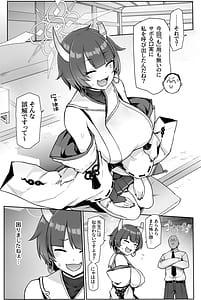 Page 3: 002.jpg | ニヤニヤ顔がトロけるまでパコパコする話 | View Page!