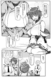 Page 4: 003.jpg | ニヤニヤ顔がトロけるまでパコパコする話 | View Page!
