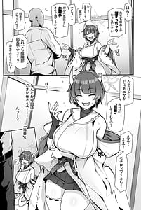 Page 5: 004.jpg | ニヤニヤ顔がトロけるまでパコパコする話 | View Page!
