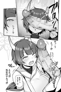 Page 6: 005.jpg | ニヤニヤ顔がトロけるまでパコパコする話 | View Page!
