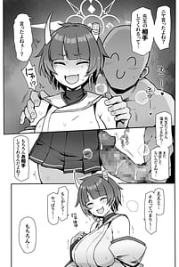 Page 13: 012.jpg | ニヤニヤ顔がトロけるまでパコパコする話 | View Page!