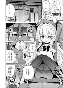 Page 4: 003.jpg | ニヤニヤ教授はつかまりました。 | View Page!