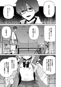 Page 5: 004.jpg | ニヤニヤ教授はつかまりました。 | View Page!
