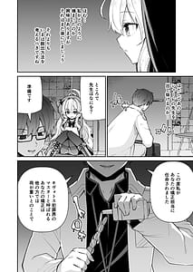 Page 6: 005.jpg | ニヤニヤ教授はつかまりました。 | View Page!