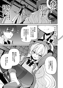 Page 7: 006.jpg | ニヤニヤ教授はつかまりました。 | View Page!