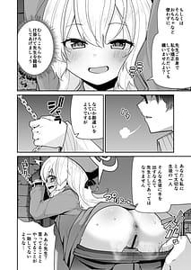 Page 8: 007.jpg | ニヤニヤ教授はつかまりました。 | View Page!