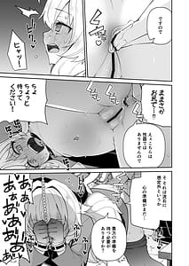 Page 9: 008.jpg | ニヤニヤ教授はつかまりました。 | View Page!