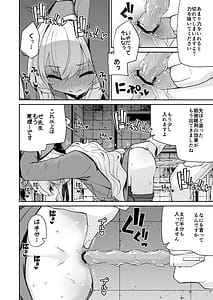 Page 10: 009.jpg | ニヤニヤ教授はつかまりました。 | View Page!