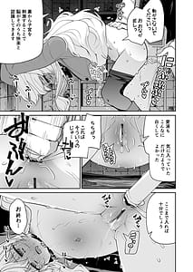 Page 13: 012.jpg | ニヤニヤ教授はつかまりました。 | View Page!