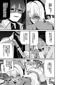 Page 15: 014.jpg | ニヤニヤ教授はつかまりました。 | View Page!