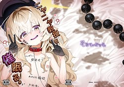 Page 1: 000.jpg | ニヤニヤ教授を催眠る。 | View Page!