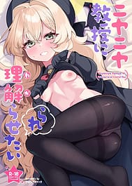 Niyniya Kyouju ni Wakarase tai / C105 | View Image!