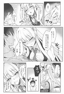 Page 3: 002.jpg | ノアちゃんのもっとえっち本 | View Page!