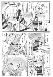 Page 12: 011.jpg | ノアちゃんのもっとえっち本 | View Page!